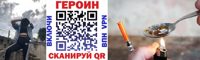 ГЕРОИН белый Тайшет