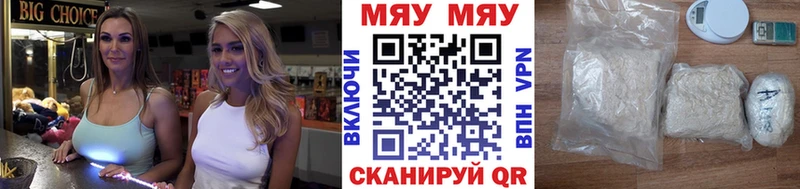 Купить закладки  Тайшет  Меф мяу мяу 