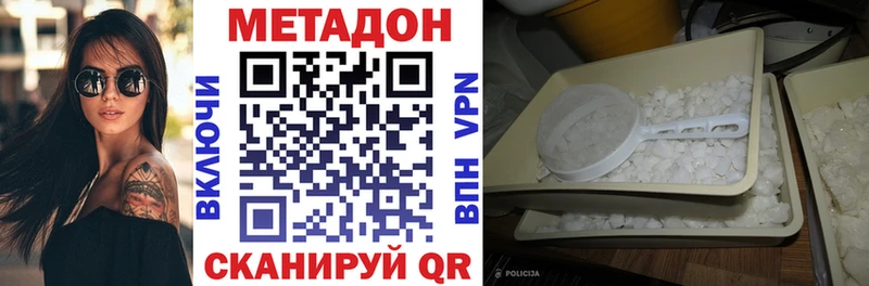 Метадон белоснежный  Купить закладки  Тайшет 