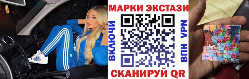 Наркотические марки 1,5мг  Купить закладки  Тайшет 